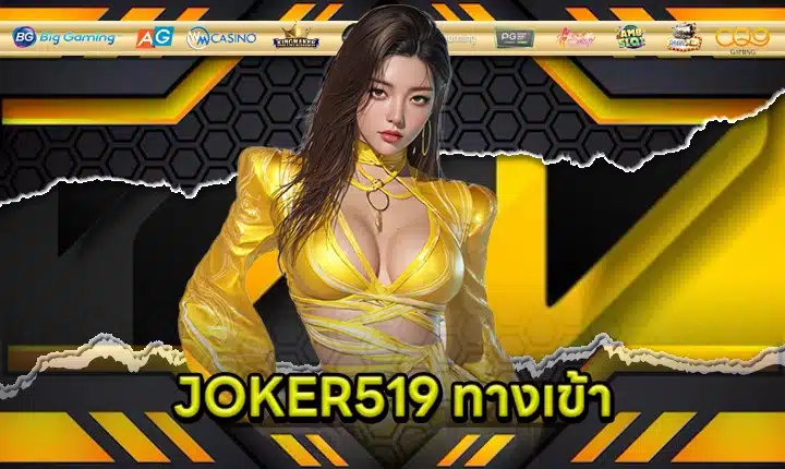 JOKER519 ACCESS Feature Image