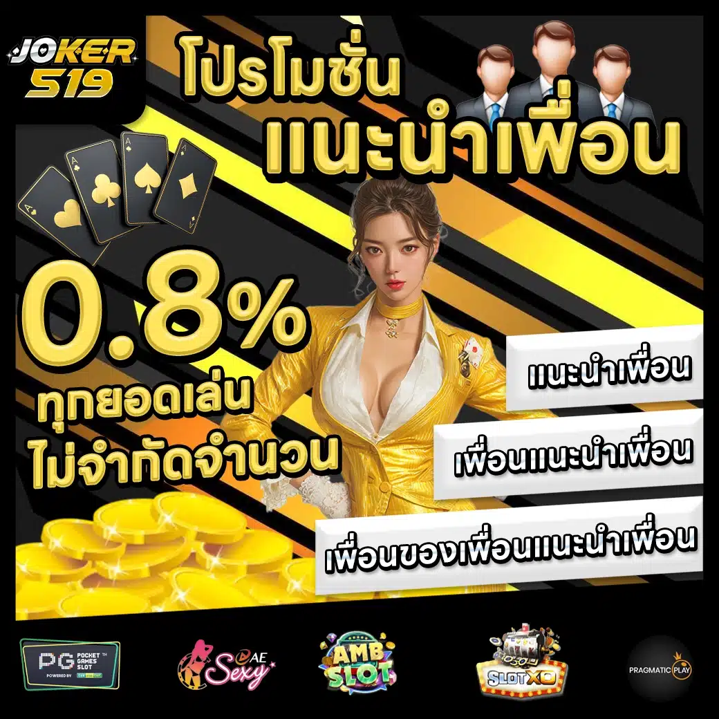 JOKER519 Promotion 1 JOKER519 Promotion 1
