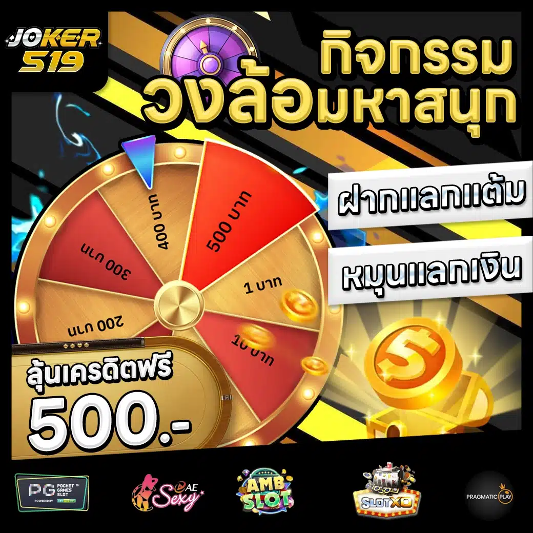 JOKER519 Promotion 3 JOKER519 Promotion 3
