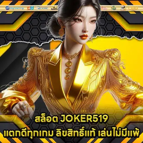 JOKER519 2 JOKER519 2