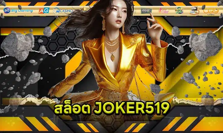 JOKER519 feature image